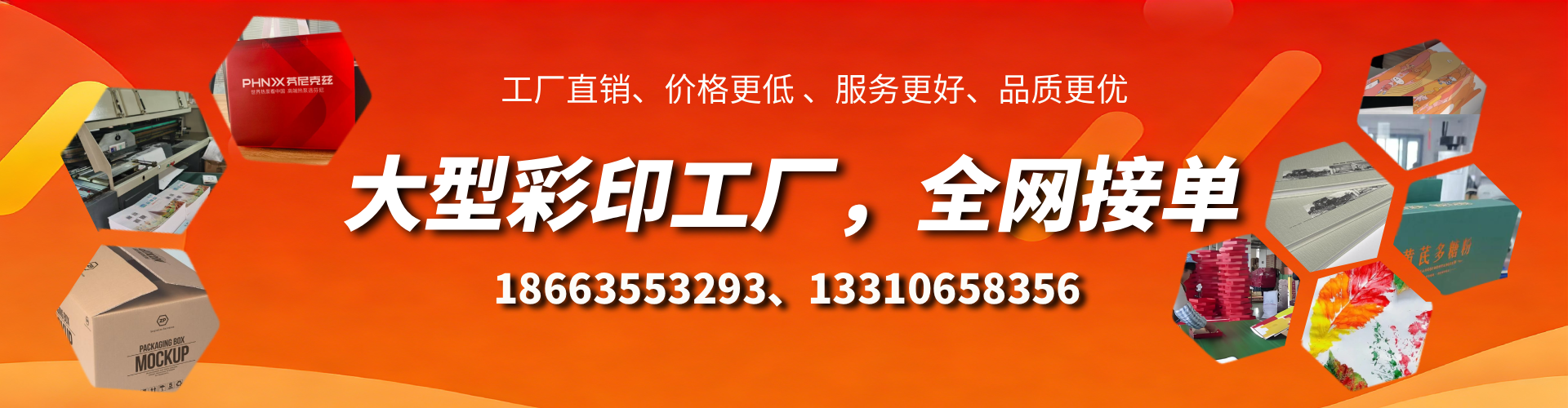 滨州彩印刷刷厂家